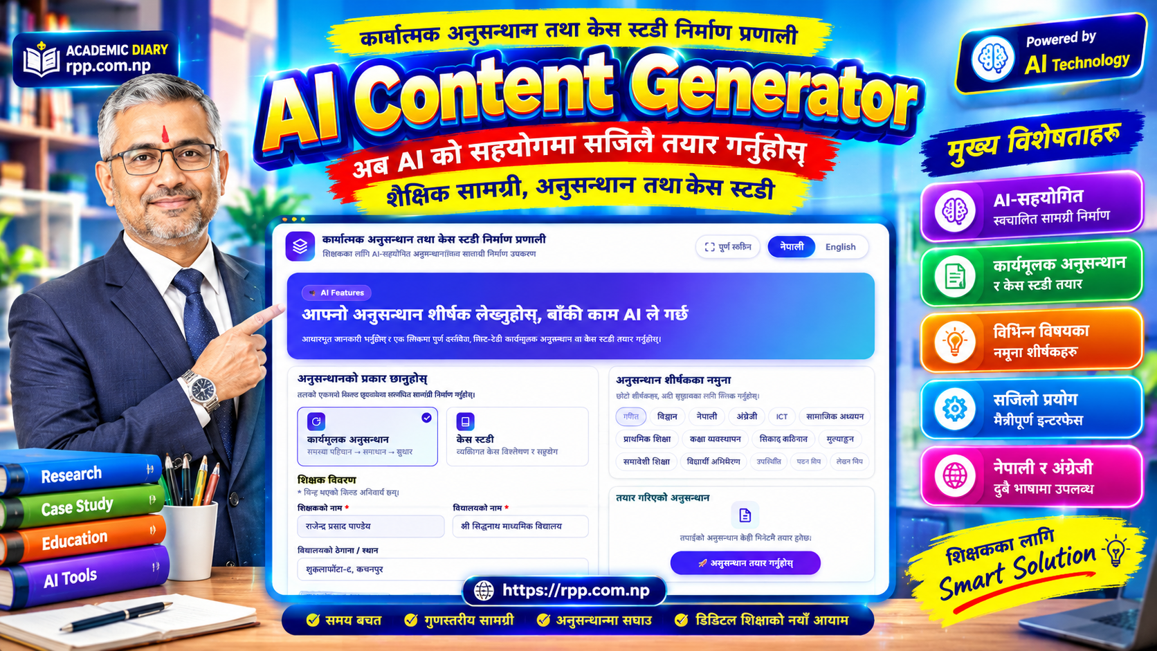 Action Research and case study generator-notebook