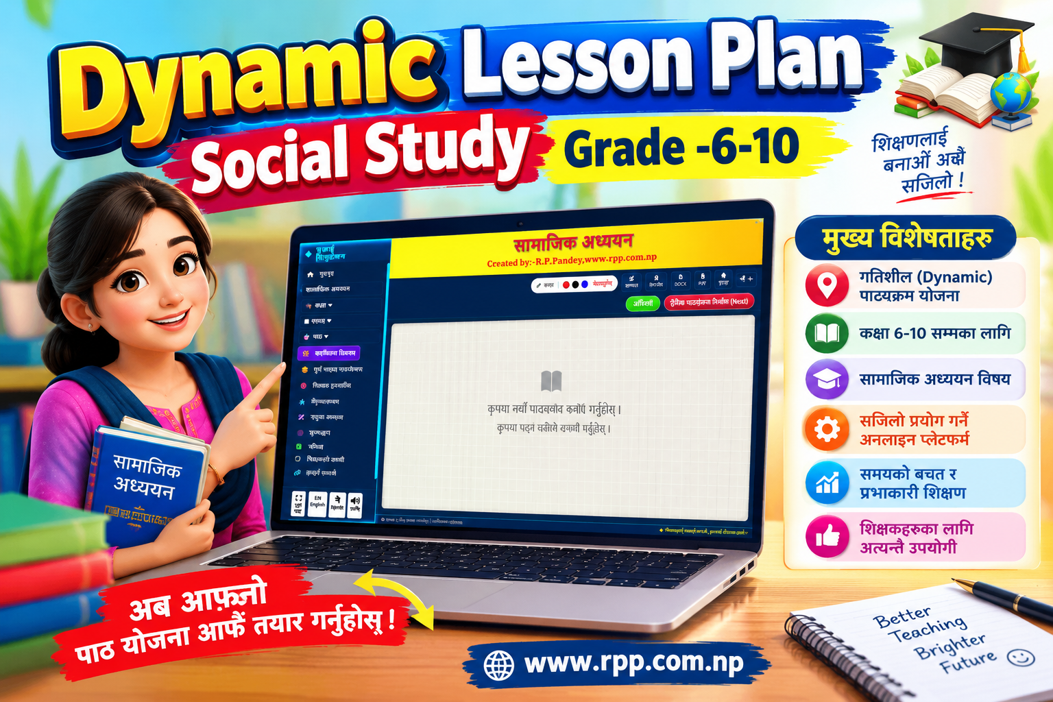 Dynamic Lesson plan Social Study Grade -6-10