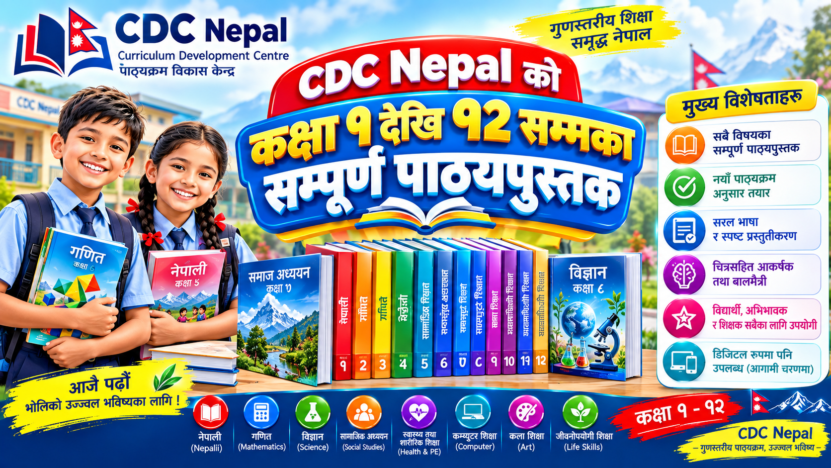 CDC Text BookGrade 1-12