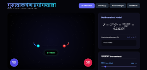 Physics Simulation: Gravitational Force Grade-10