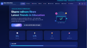 शिक्षामा नविनतम चिन्तन (Innovative Trends in Education)