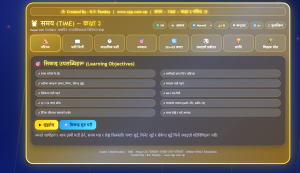समय (Time) Grade-3 Model-2nd