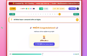 रेखाहरु गणित कक्षा-१ (Math_Interactive_Simulation)