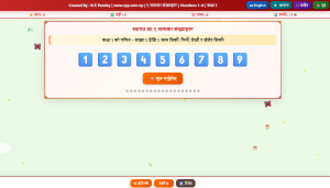 Numbers 1 to 9 Interactive File Grade-1.