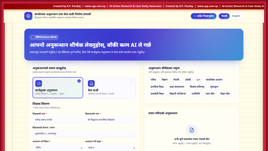 Screenshot 2026-08-11 164014